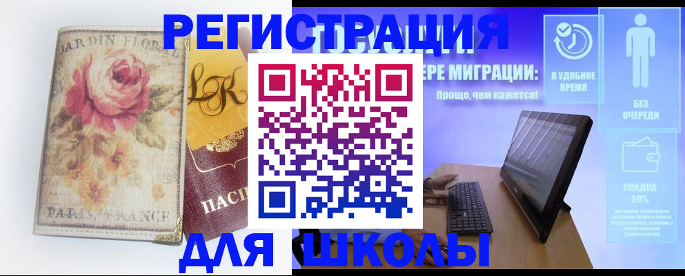 временная регистрация законно в Североуральске