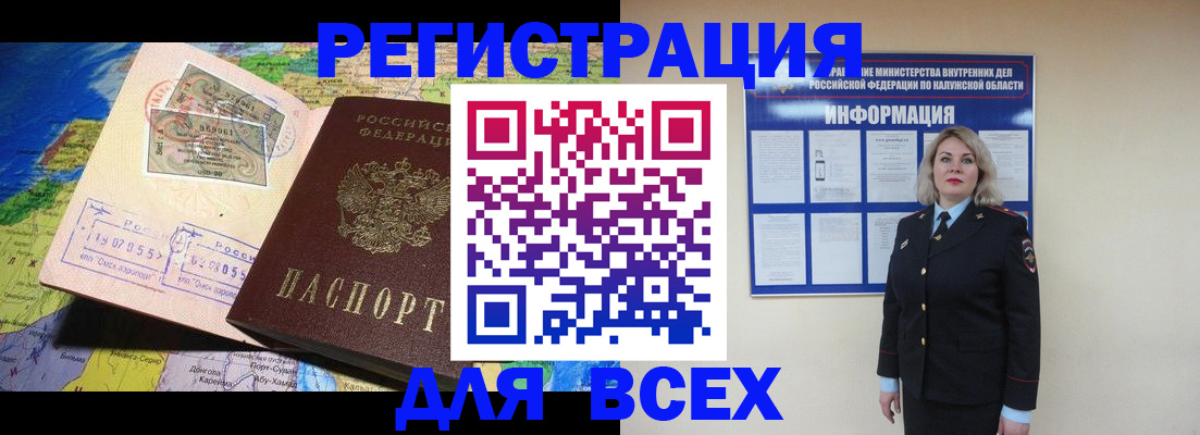 купить прописку в Североуральске
