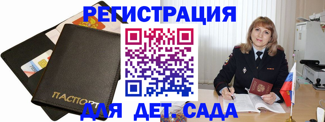 прописка паспорт в Североуральске