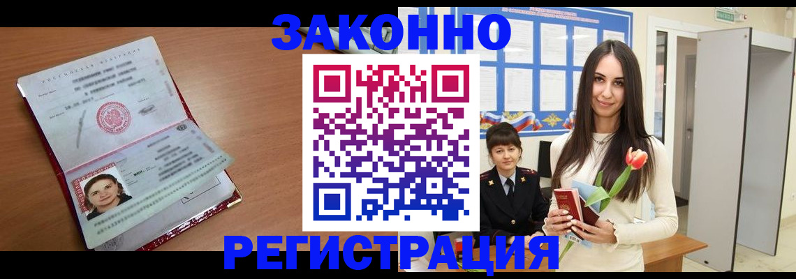 регистрация в Североуральске