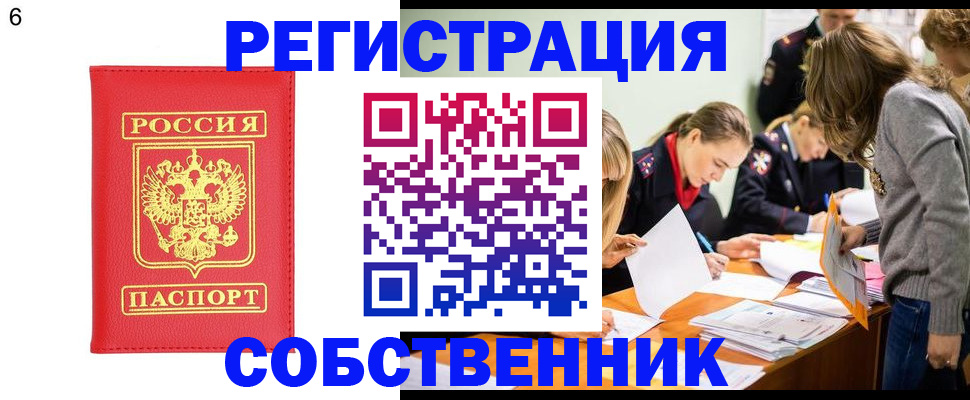 временная регистрация в Североуральске