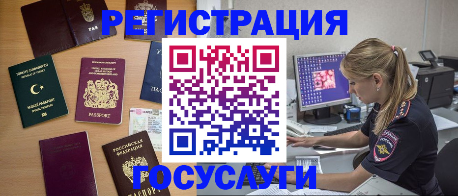 прописка для школы в Североуральске