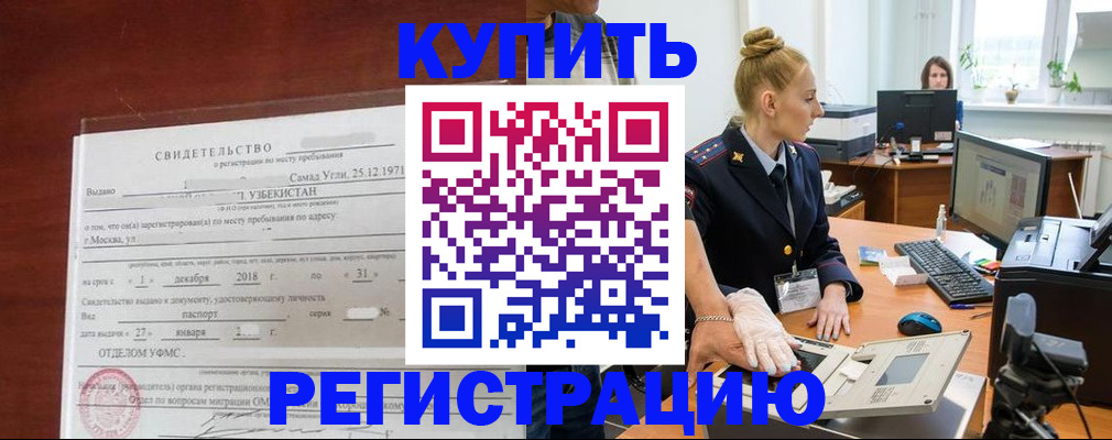 временная регистрация в квартире в Североуральске