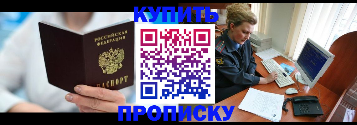 где прописаться в Североуральске