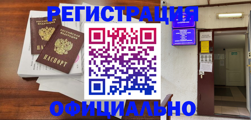 прописка для кредита в Североуральске