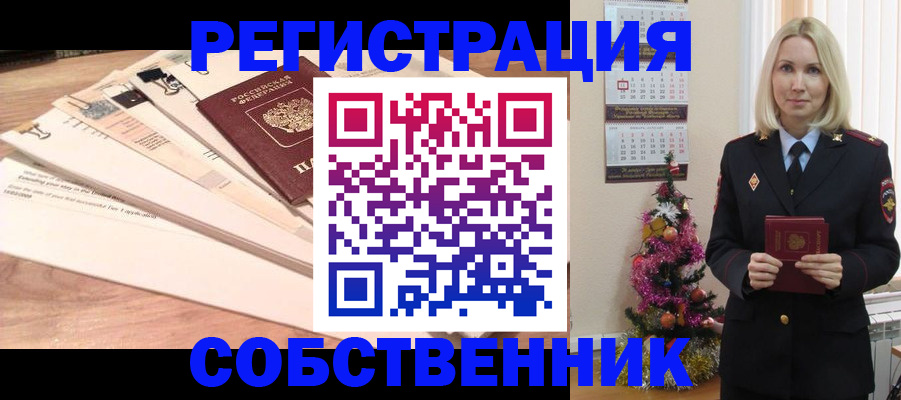 временная регистрация недорого в Североуральске