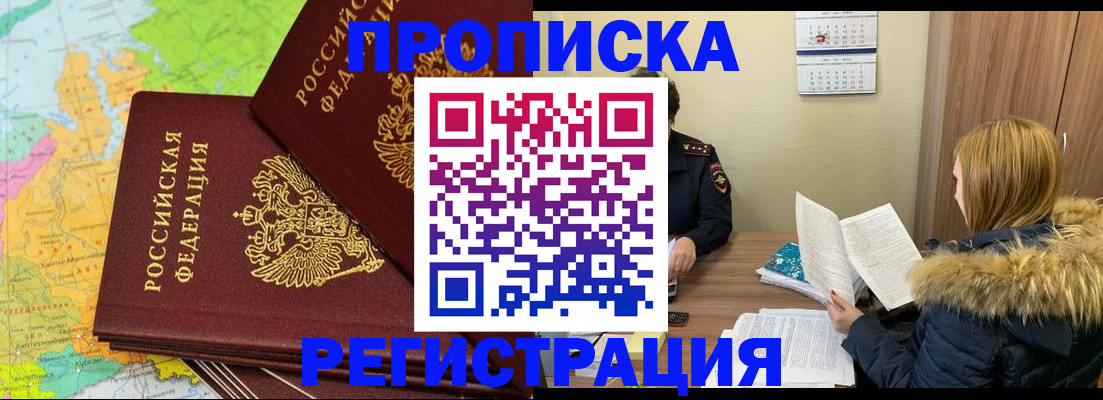 временная регистрация поиск в Североуральске