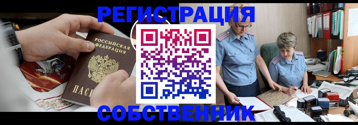 миграционный учет в Североуральске