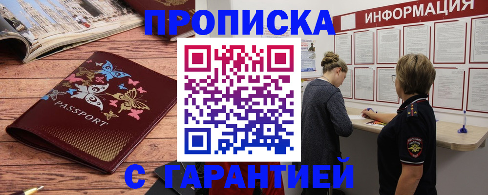 прописка для кредита в Североуральске